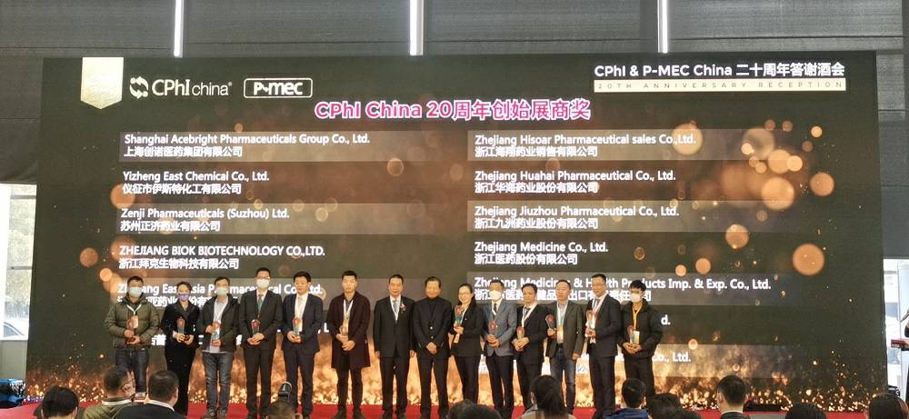 CPhI China 迎20周年，hg皇冠官方官网(中国)有限公司药业子公司获“创始展商奖”